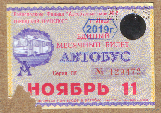 Проездной автобус Лида 11.2019