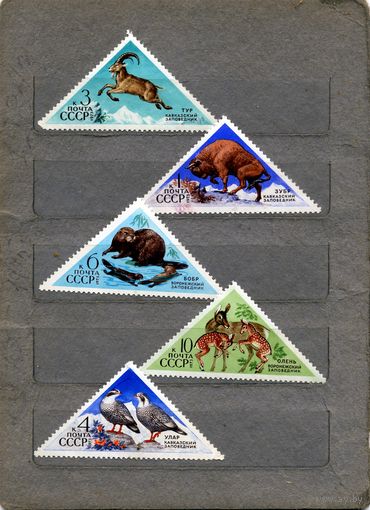 СССР, 1973, ГОС **ЗАПОВЕДНИКИ, серия 5м чистая