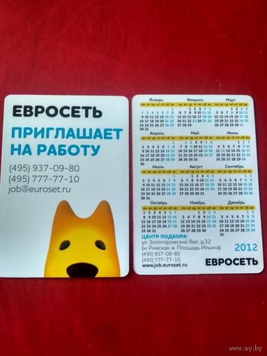 Календарь. 2012. Евросеть