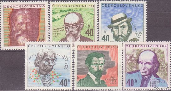 Чехословакия 1972 Деятели искусства и культуры Серия ** //СЛ3