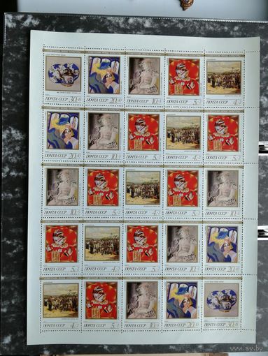 Лист советский фонд культуры 1989