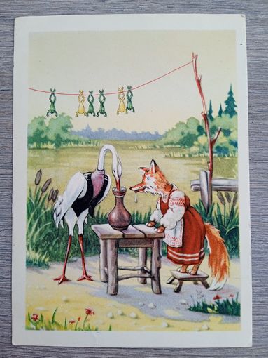1955. Кузьмин. Лиса и журавль