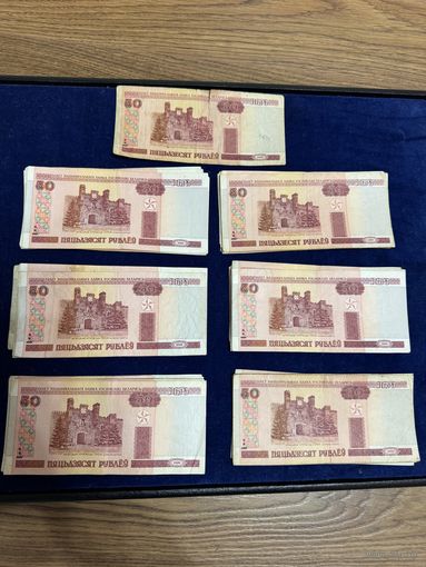 50 рублей 2000 г. РБ