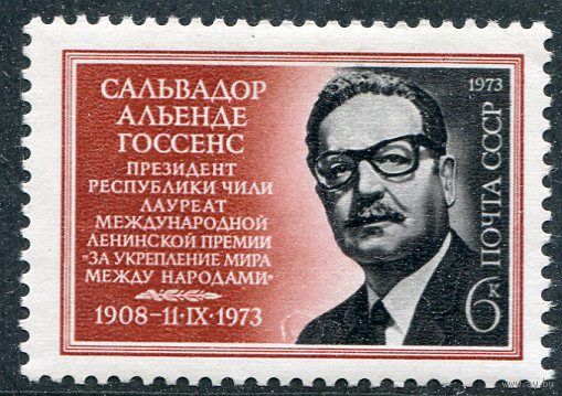 СССР 1973. Сальвадор Альенде, бывший президент Чили