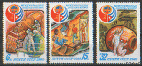 Заг. 5044/46. 1980. Полет седьмого международного экипажа (СССР-Куба). ЧиСт.