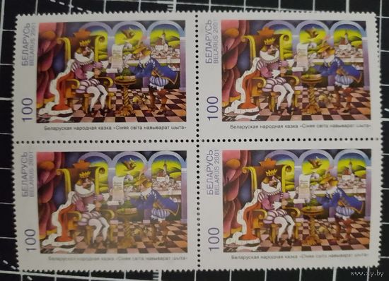 (Ф30-20) Сказки. 2001. Квартблоки
