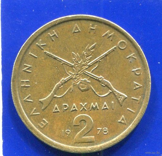 Греция 2 драхмы 1978