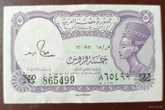 5 пиастров 1982 года - Египет - UNC