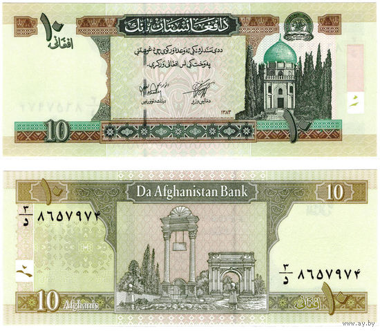 Афганистан 10 афгани 2004 UNC