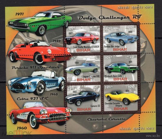 Серия блоков АВТОМОБИЛИ ТЕХНИКА  MNH