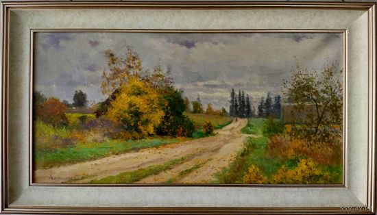 Акеньшин С.И. "Дорога в Кисельки", 2020 год