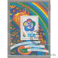 Марка СССР 1985 год. . 5648. Блок  Фестиваль молодежи. 5648