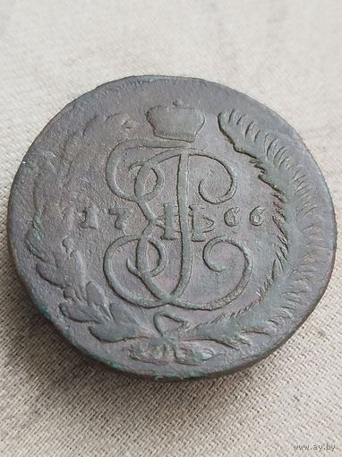 Распродажа - 5 копеек 1766г.,РИ,ЕКАТЕРИНА 2