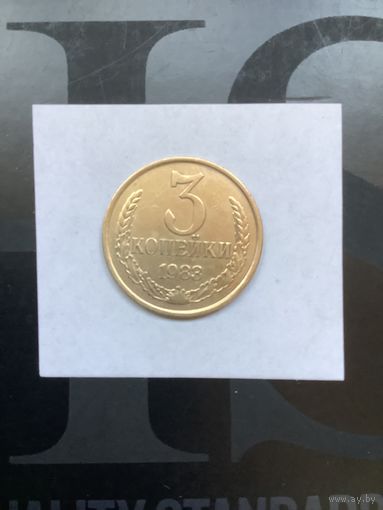 3 копеек 1983
