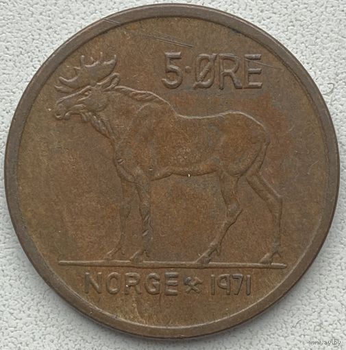 Норвегия 5 эре 1971 г.