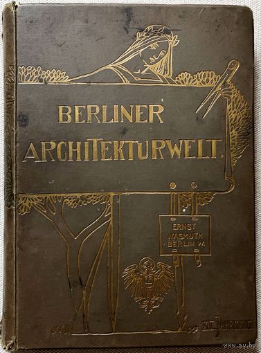 Модерн Антикварная книга Книга по архитектуре BERLINER ARCHITEKTURWELT