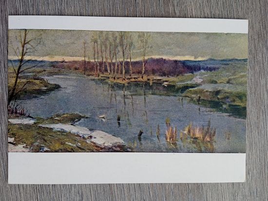 1958. Казаченко. Осень