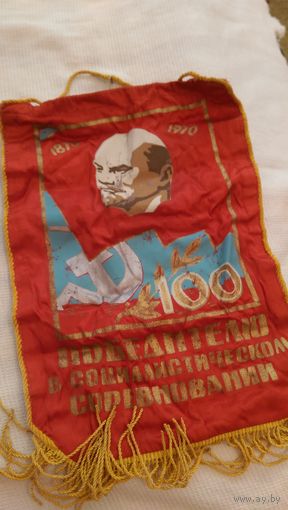 Вымпел.