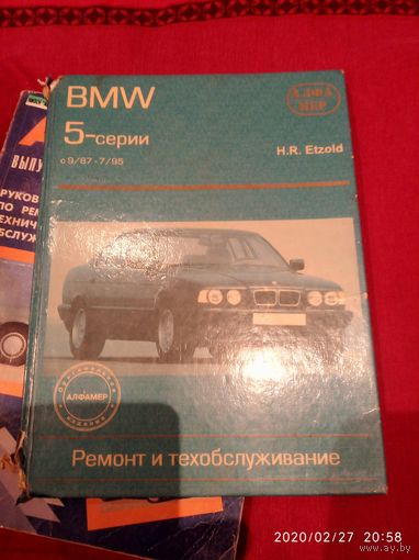 БМВ 5серии