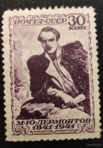 СССР. М.Лермонтов