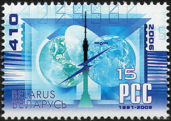 Беларусь 2006  15 лет РСС