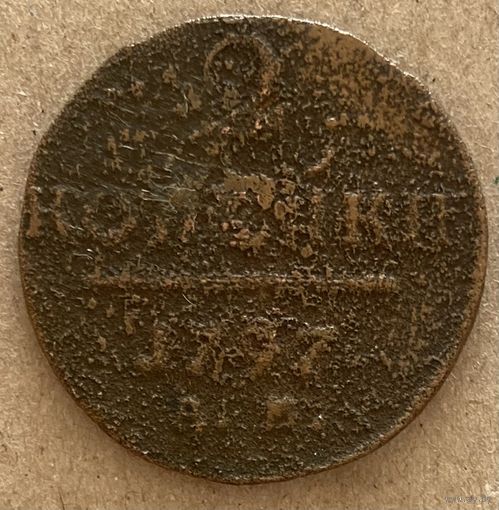 Монета 2 копейки 1797 год Павел I
