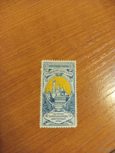 1904 Россия загорский 95В зуб 13 1/4 почтово-благотворительные чистая наклейки без дыр архитектура (2-12)