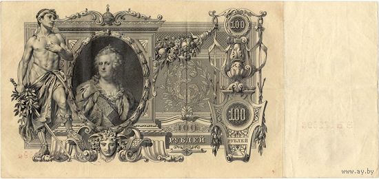 Рос. Империя, 100 рублей обр. 1910 г.  Шипов - Иванов