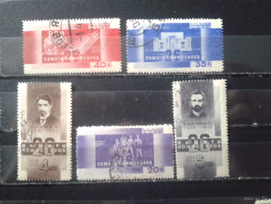 1933 Бакинские комиссары Полная серия
