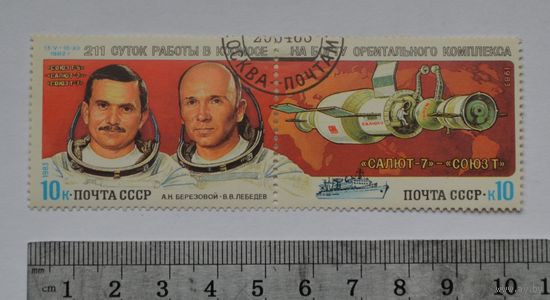 Березовой и Лебедев.