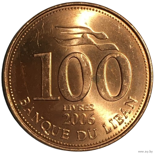 Ливан 100 ливров, 2006 [AUNC]