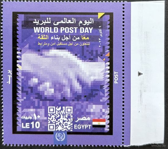 Египет 2023 История почты. WPD ВПС. UPU. Совместный выпуск.