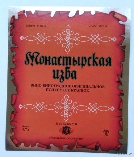 Этикетка. вино. 0041
