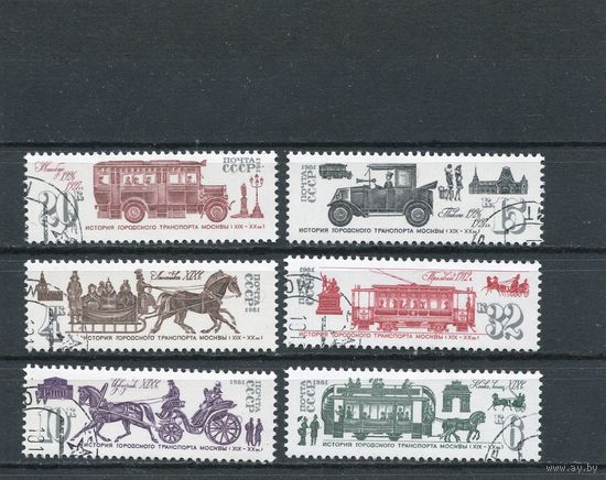 СССР 1981.. История городского транспорта Москвы