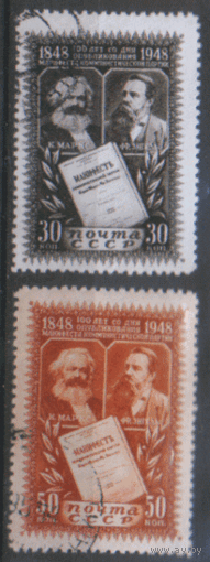 Заг. 1156/57. 1948. Манифест Коммунистической партии. ГаШ.