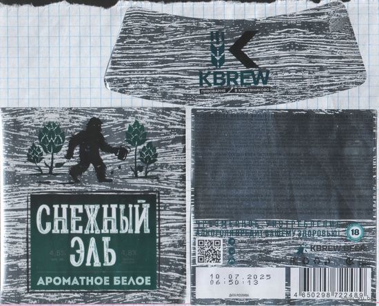 Пивная этикетка (РФ) Снежный эль