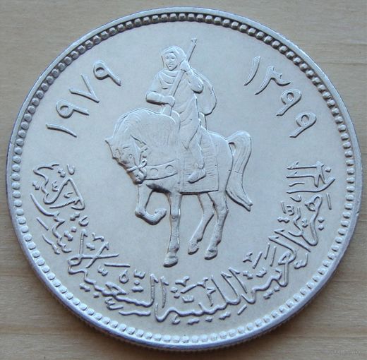 Ливия. 100 дирхамов 1979 год  КМ#23  Тираж: 15.000.000
