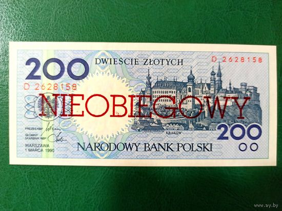 Польша 200 злотых 1990 год Отмененный выпуск Польские города