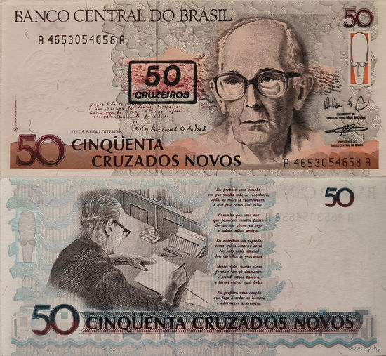 Бразилия 50 Крузейро, 50 Крузадо 1990, UNC П2-201