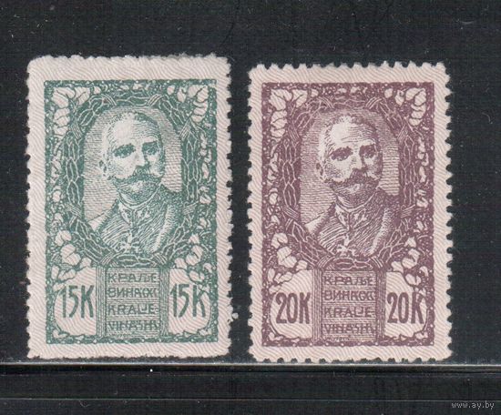 Югославия(Словения)-1920(Мих.118-119) * , Стандарт, Король Петр I(полная серия)