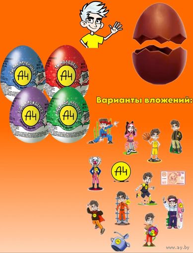 Куплю набор шоколадных яиц Влад а4 с игрушками или просто игрушки недорого. ТОЛЬКО В МИНСКЕ. ПОЧТОЙ НЕ ВЫСЫЛАЮ.