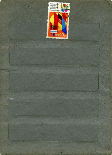 ГДР,1973, МЕЖДУНАР. СТУДЕНЧЕСКИЕ ИГРЫ    1м