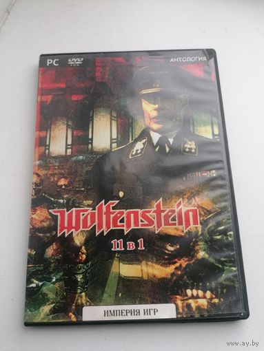 Игры wolfenstein 11 в 1 dvd  для РС