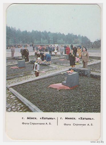 Календарик 1988
