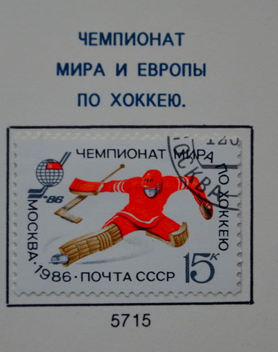 Ссср