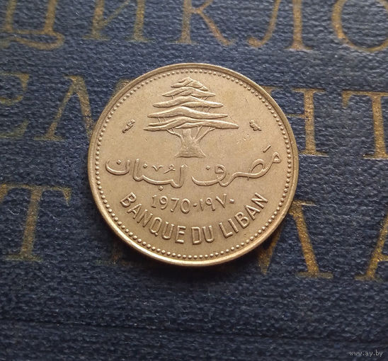 10 пиастров 1970 Ливан #01