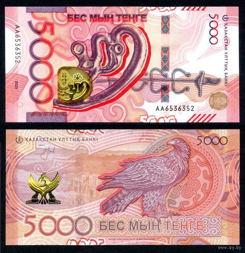 Казахстан 5000 тенге 2023 г. (P-W54, UNC) [Серия АА] Казахстан 5 000 тенге 2023 г.