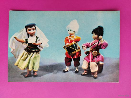 Куклы. Чистая. Вильям. Аскинази. 1967 года. 2180.
