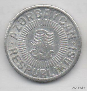 50 гяпиков 1993 Азербайджан