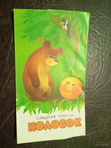 Обёртка от шоколадки\2